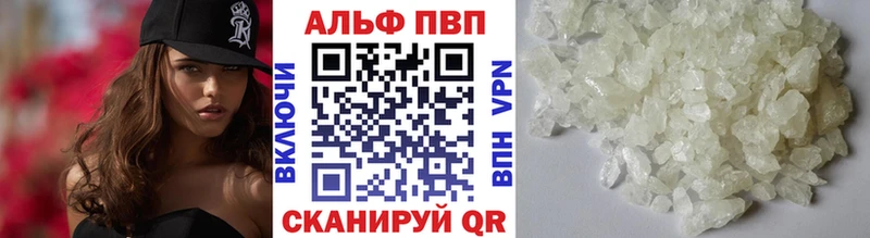 Альфа ПВП Соль  купить  цена  Оха 