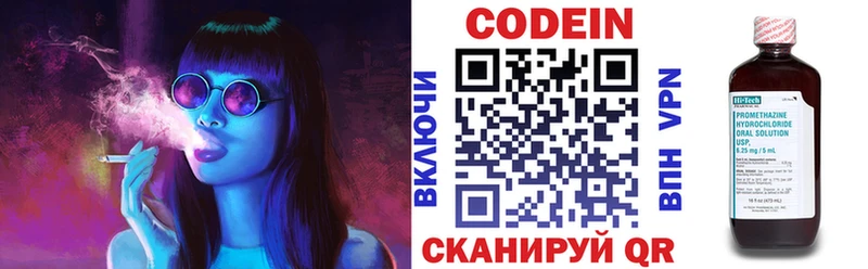 Кодеин Purple Drank  закладки  Оха 