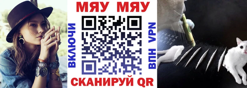 Меф мяу мяу кристаллы Оха